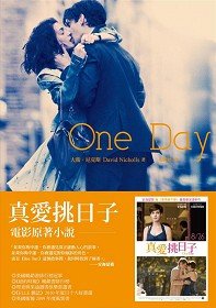 One Day書封小