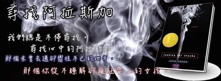 尋找阿拉斯加橫幅