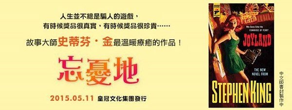 忘憂地橫幅