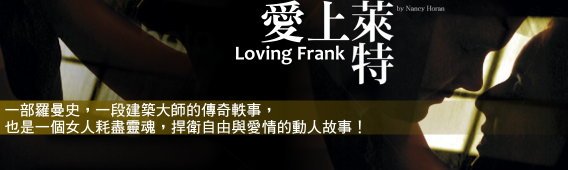 愛上萊特橫幅