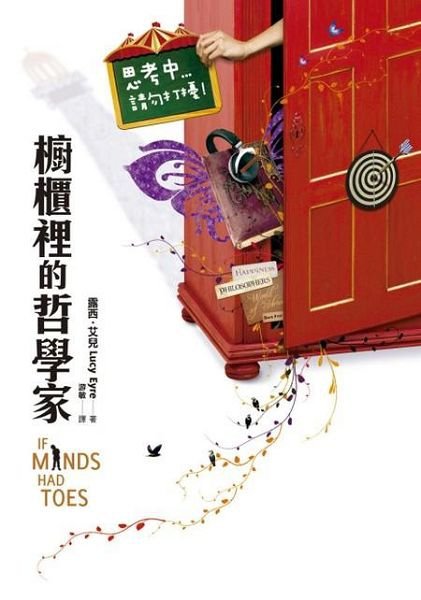 櫥櫃裡的哲學家書封