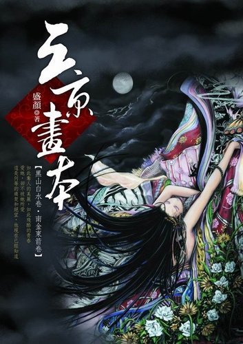 三京畫本書封