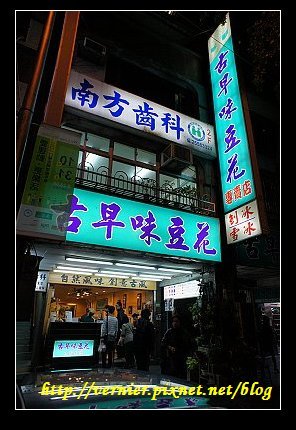 古早味豆花