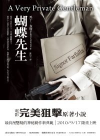 蝴蝶先生書封