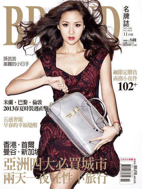 Brand Magazine Taiwan