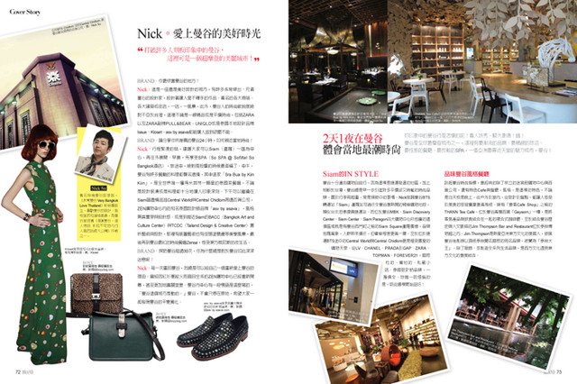 Brand Magazine Taiwan