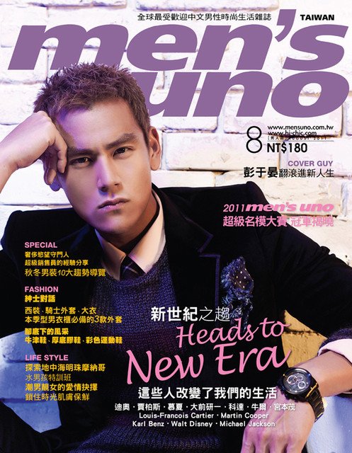 Men&apos;s uno Taiwan No.144-Cover.jpg