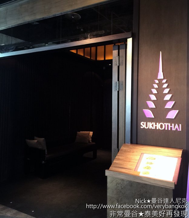 SUKHOTHAI新光信義店-8.jpg