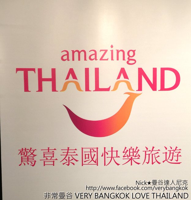 2016 Amazing Thailand Roadshow to Taipei