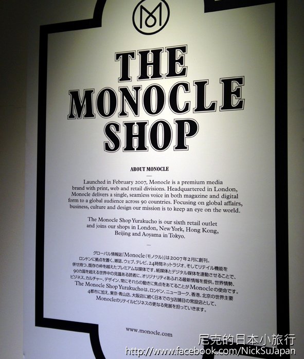 尼克的東京小旅行 搭威航飛東京羽田-美登利活迴轉壽司+MONOCLE CAFE+北海道哈密瓜冰淇淋 自由行-16.jpg