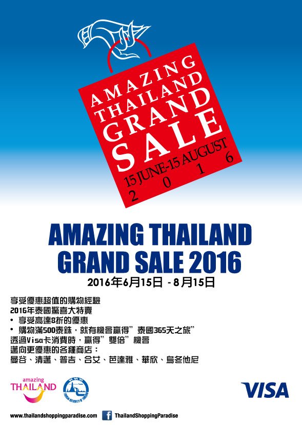 Grand-Sale-CH-2016-A4.jpg