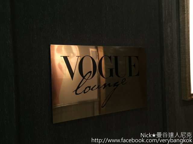 2017-04-06-《VOGUE Lounge》全世界唯一的時尚據點 只在曼谷