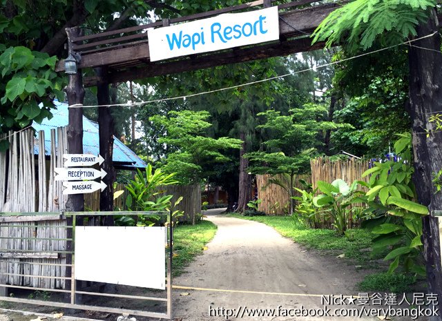 《WAPI Resort Koh Lipe》麗貝島日出海灘 地點便利度假村