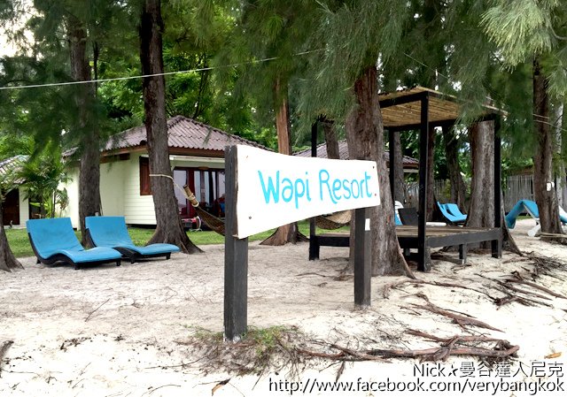 《WAPI Resort Koh Lipe》麗貝島日出海灘 地點便利度假村