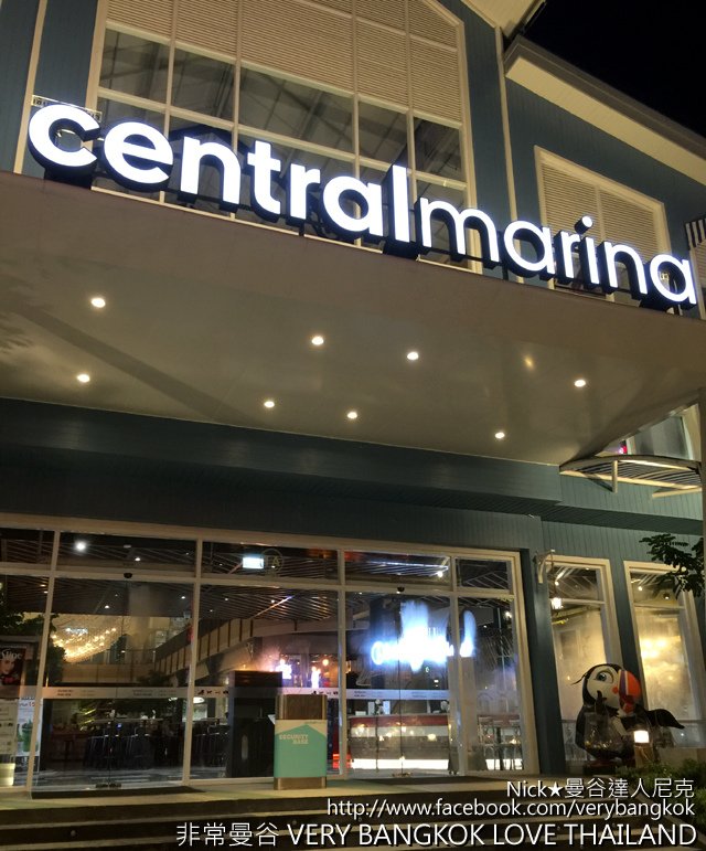 《Central Marina》芭達雅必逛尚泰濱海購物中心與BIG C