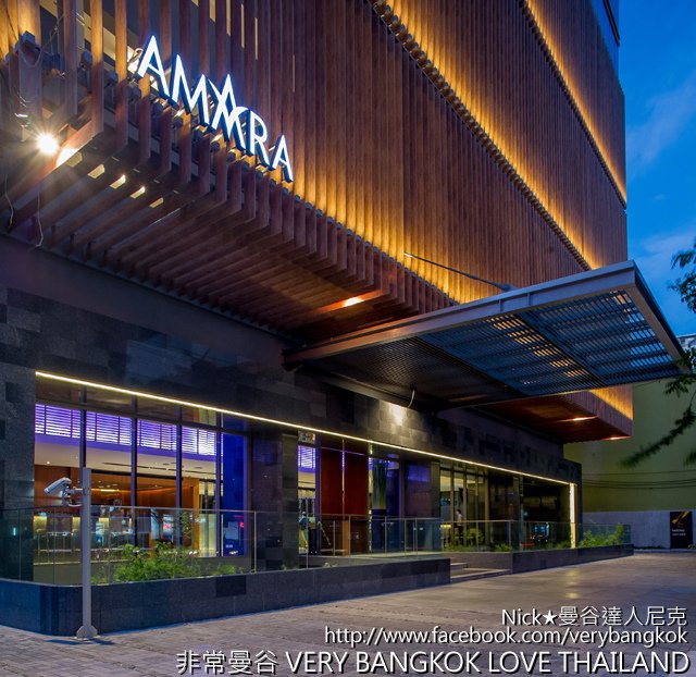 《Amara Bangkok》曼谷安曼納酒店來自新加坡尼克推薦