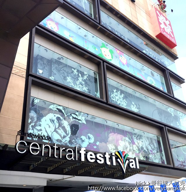 《CentralFestival Pattaya Beach》超好逛尚泰芭達雅海灘購物中心 尼克推薦