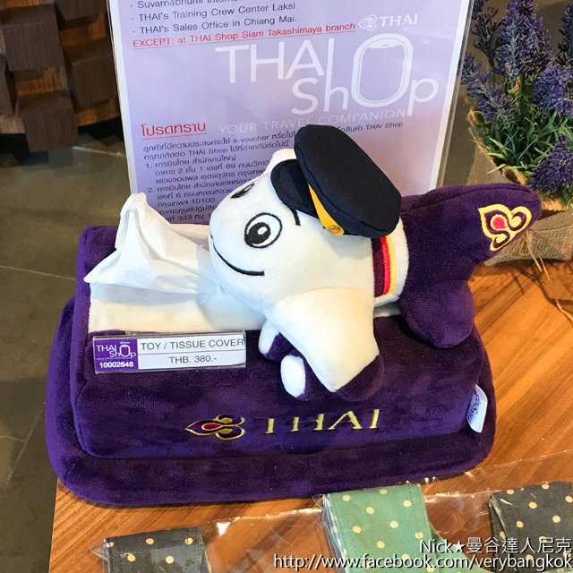 泰國航空THAI SHOP 暹羅天地ICONSIAM正式登場-12