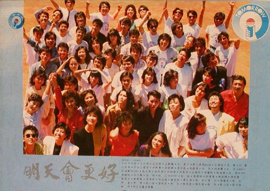 明天會更好2.jpg