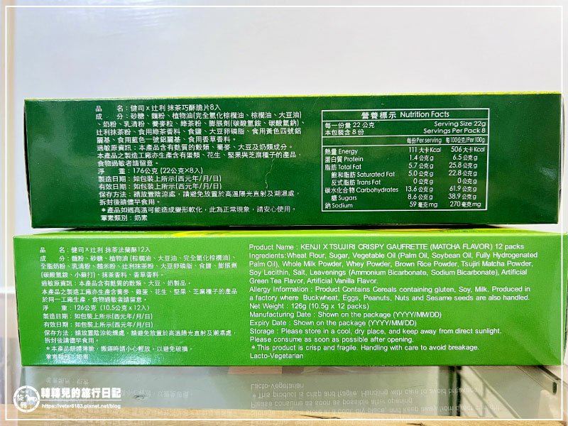 抹茶餅乾20.jpg