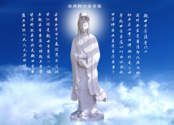 guanyin.jpg