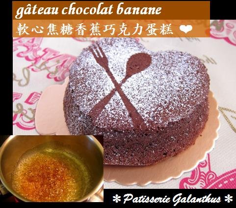 gateau chocolat banane