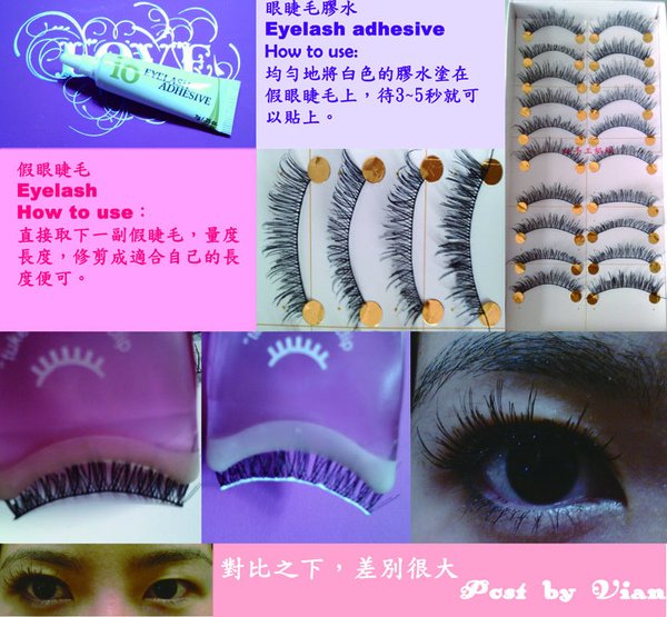 假眼睫毛2.jpg