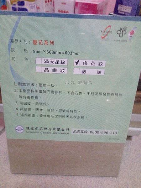 台中，輕鋼架-石膏壓花，輕隔間，暗架天花板！聯絡電話:0973-396-397陳先生(吉昇)