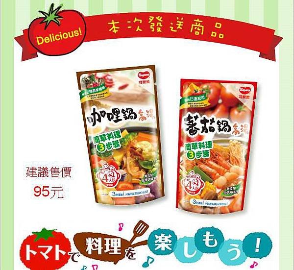 高湯2