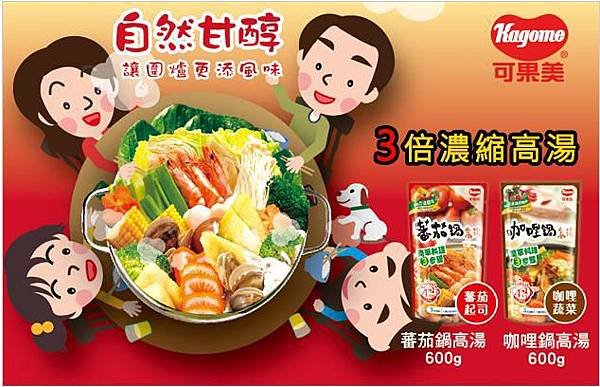 高湯