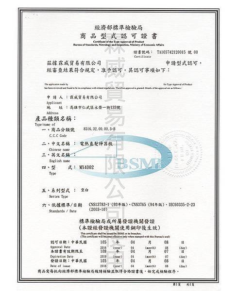 合格證.jpg