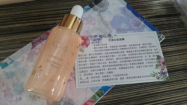 保養品_170822_0004.jpg