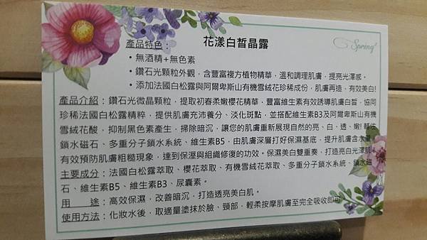保養品_170822_0006.jpg