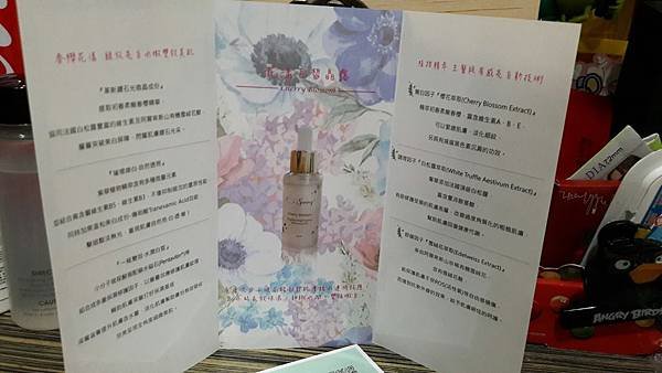 保養品_170822_0009.jpg