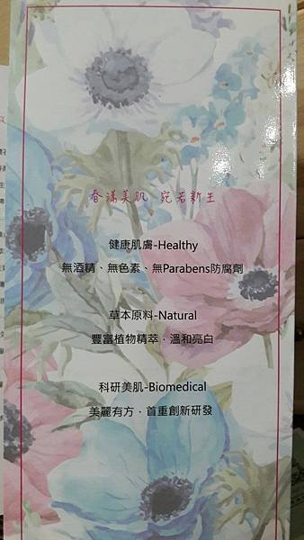 保養品_170822_0011.jpg
