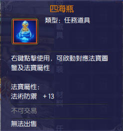 四海20.png
