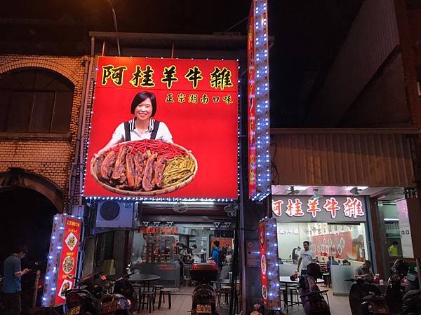 2020.5阿桂羊牛肉_200603_0013.jpg