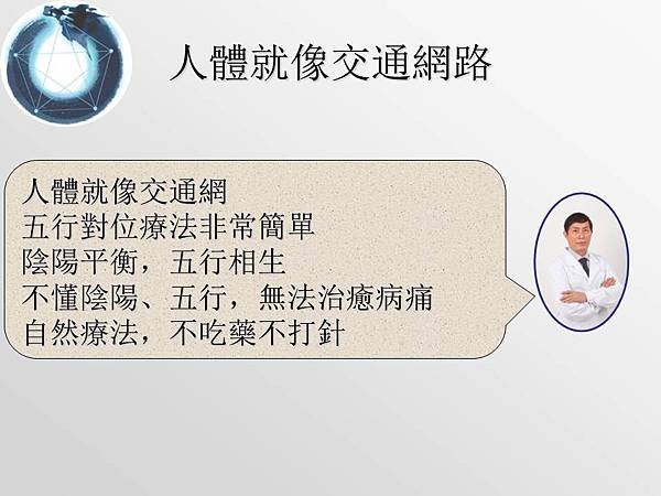 投影片5.JPG