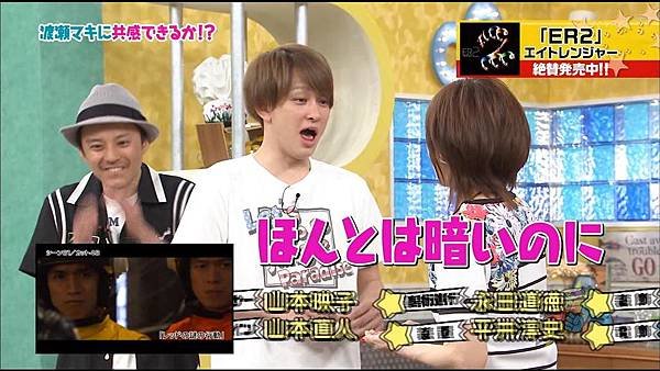 [HD]20140806ジャニ勉(渡瀬マキ)[01-49-30]