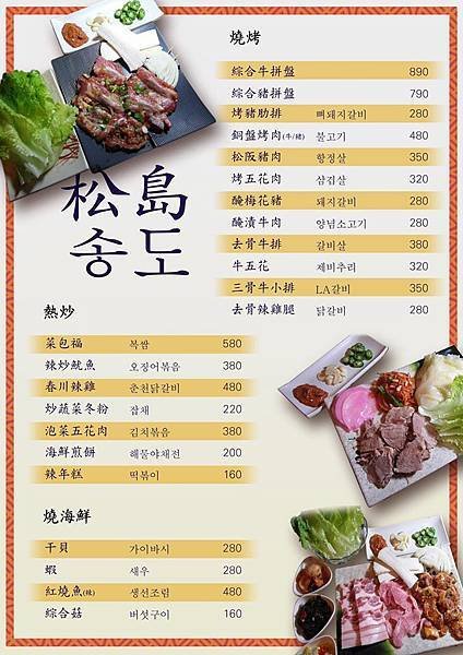 松島menu01.jpg