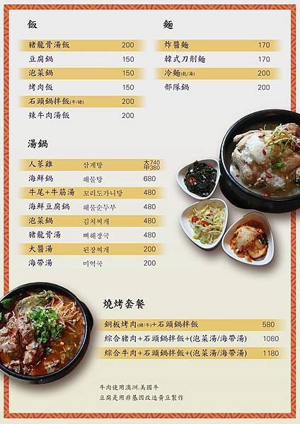 松島menu02.jpg