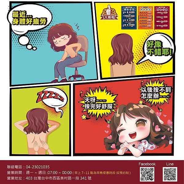 20230614 四格漫畫_工作區域 1.jpg