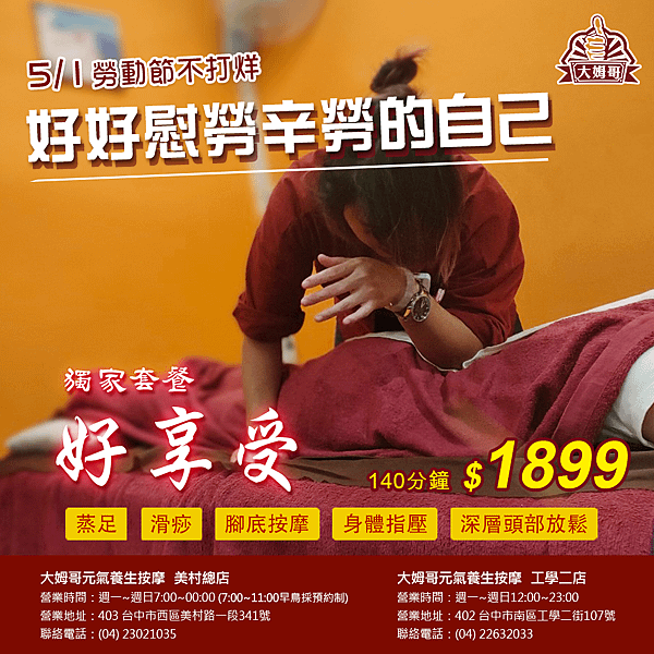 221好享受-1.png