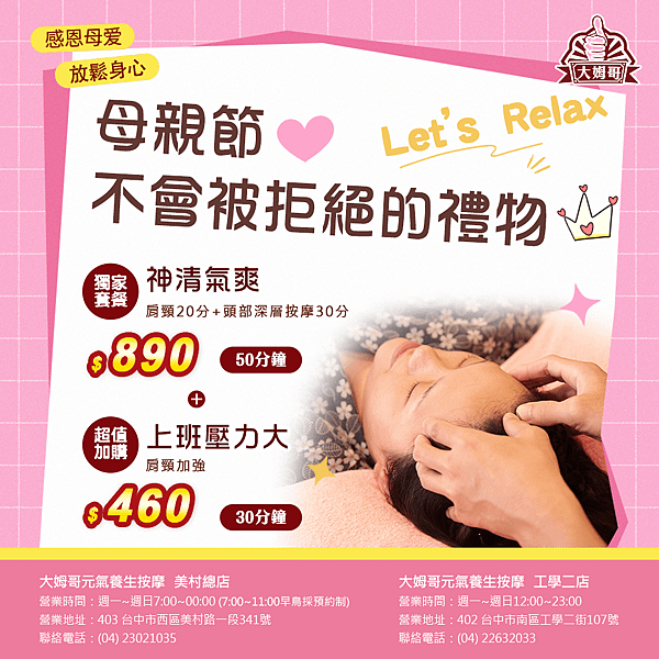 母親節.png