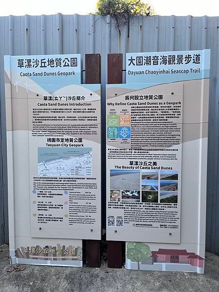 雙十國慶日in溪海田園派對,草漯沙丘地質公園
