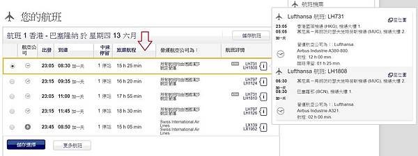 西班牙機票 005.jpg