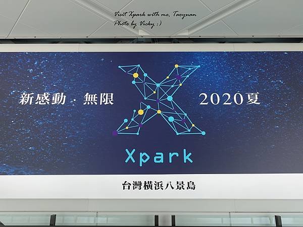 [桃園] 桃園青埔 Xpark 都會型水生公園，交通、門票、