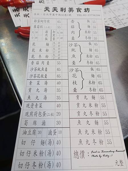 [台北] 西門町最夯的平價小吃天天利美食坊，必吃滷肉飯加煎蛋