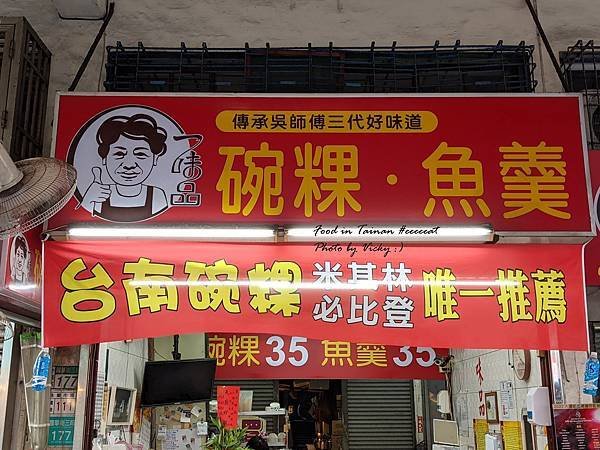 [台南] 台南國華街必吃美食，金得春捲、一味品、七誠米粿、葉