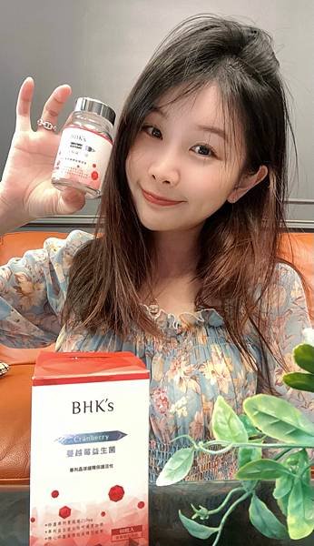 好好呵護自己的「妹妹」，推薦BHK&apos;s紅萃蔓越莓益生菌錠，提